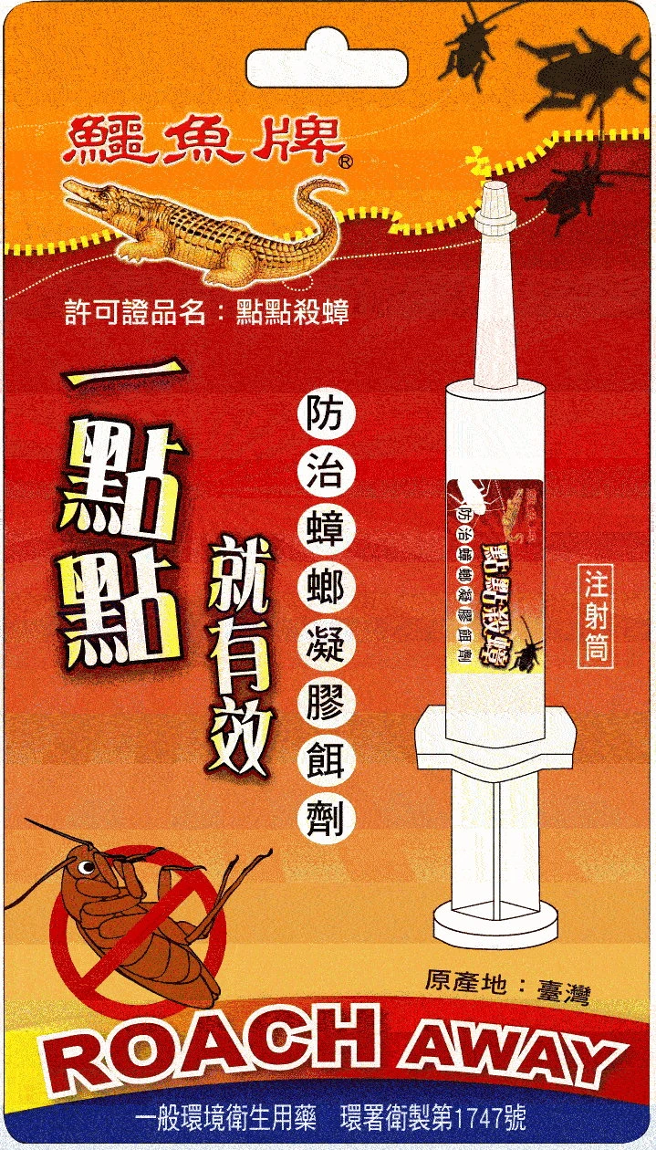 鱷魚點點殺蟑凝膠餌劑