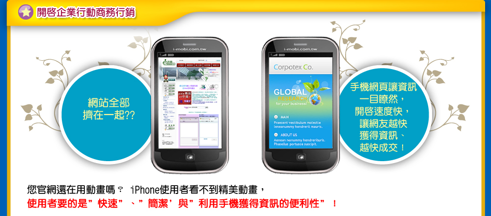 手機網頁設計,手機版網頁設計,手機網頁,手機版網頁,免費手機網頁