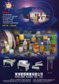 東倈塑膠-收縮膜-PVC-PET-OPP-OPS