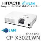 液晶投影機HITACHI  CP-X3021WN
