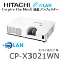 液晶投影機HITACHI CP-X3021WN