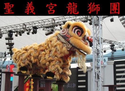 醒獅團0985-154815舞龍舞獅-戰鼓-夜光龍-專業表演