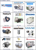 各式真空幫浦販賣維修 - 真空零組件販賣