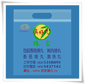 塑膠 袋 製作 塑膠袋 訂製 塑 膠 袋 TAIWAN 塑 膠袋 塑 膠 袋 PE塑膠袋 HD 塑膠 袋 OPP塑膠袋 PP塑 膠袋 夾鏈 袋 夾鏈袋