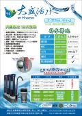飲水機 淨水器 濾心