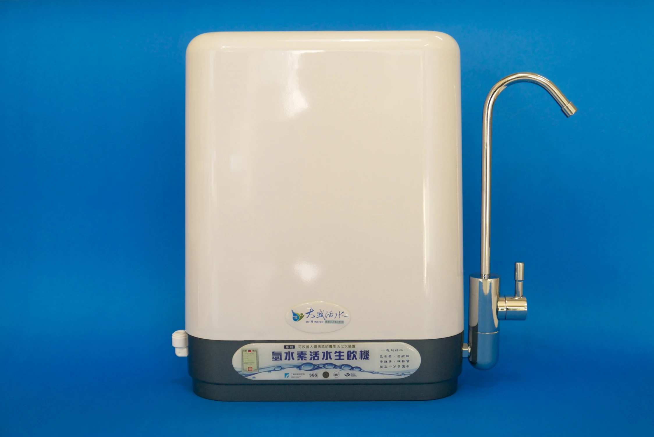 大盛活水機身照