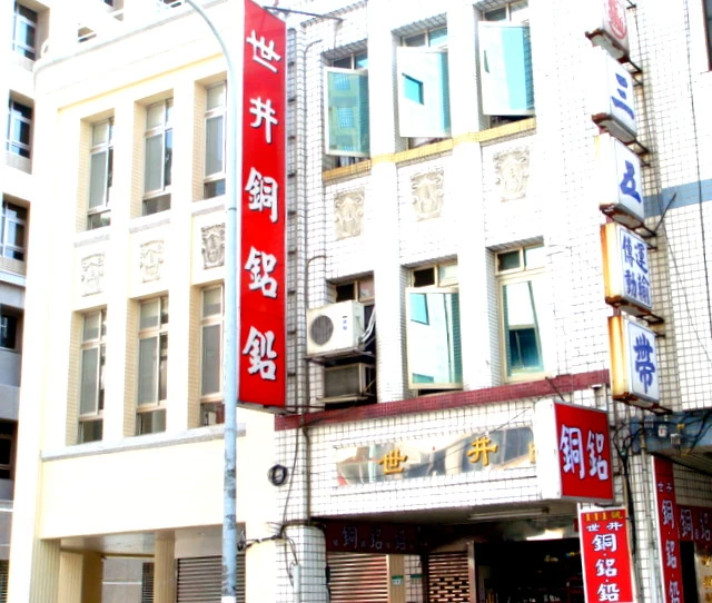 經營項目：銅,鋁,鉛,產品