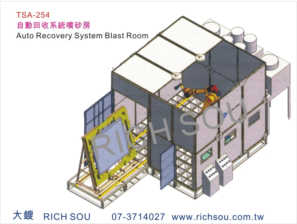 大型噴砂房、各式噴砂機、打砂機、研掃機、珠擊機等表面處理設備專業製造