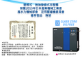 【變頻式無油旋齒式空壓機】2013年日本產業機械優秀製品殊榮