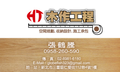 各式木作工程 . 道具製作 . 室內規劃 . 收納