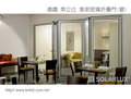 德國索立仕氣密玻璃折疊門(窗)