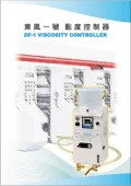 黏度控制器