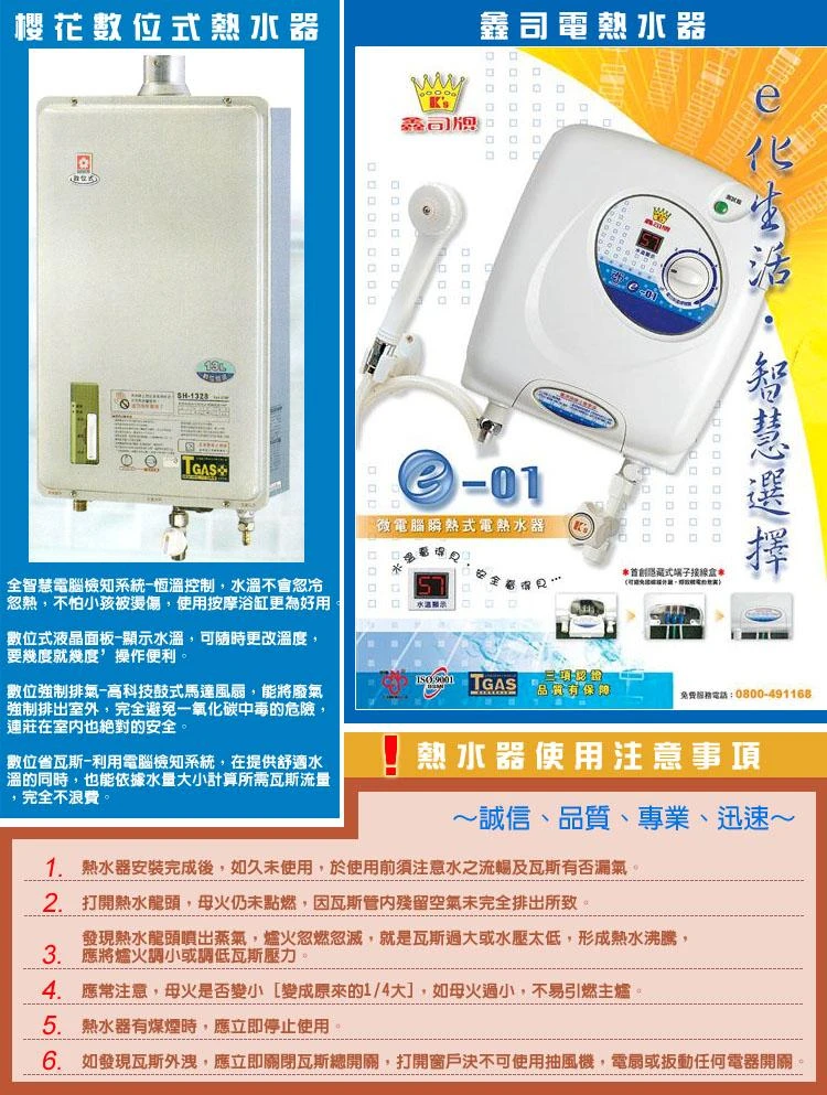 通達電氣工程行