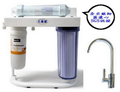 荷蘭諾得三道淨水器-家庭型