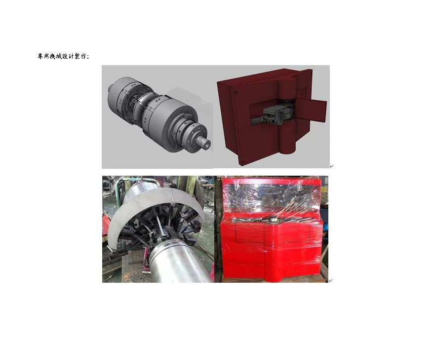 輪胎及消防自動化設備