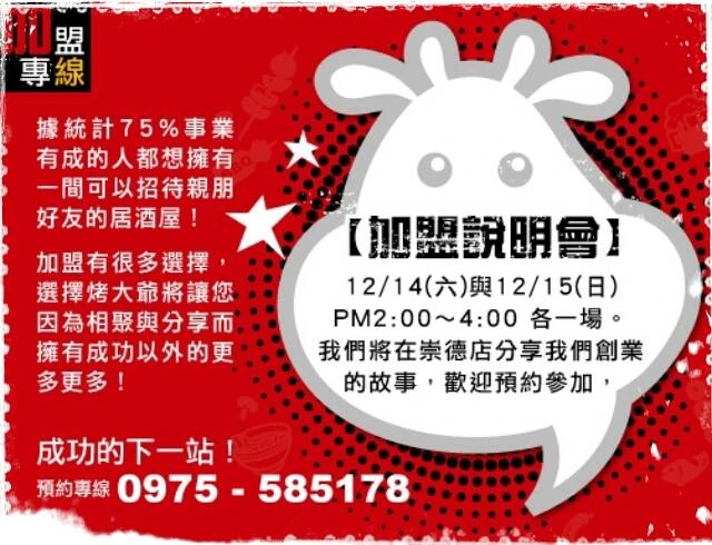 摘自蘋果日報美食王報導