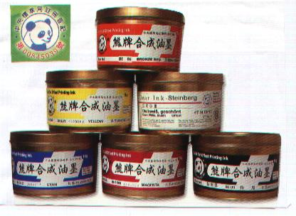 平版合成油墨合成塑膠紙銅板美術紙