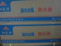 高雄市 舊換新自取價3000元 瓦斯熱水器 10L