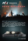 ACT-787 mipro 歌德森 mike