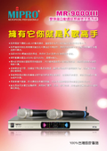 mipro mike 歌德森 麥克風 接收器