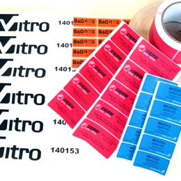 防偽膠帶印刷沖型