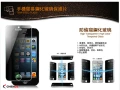 手機鋼化玻璃保護貼