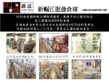 DIY施華洛世奇、羊毛氈、彩繪拼貼、UV水晶膠