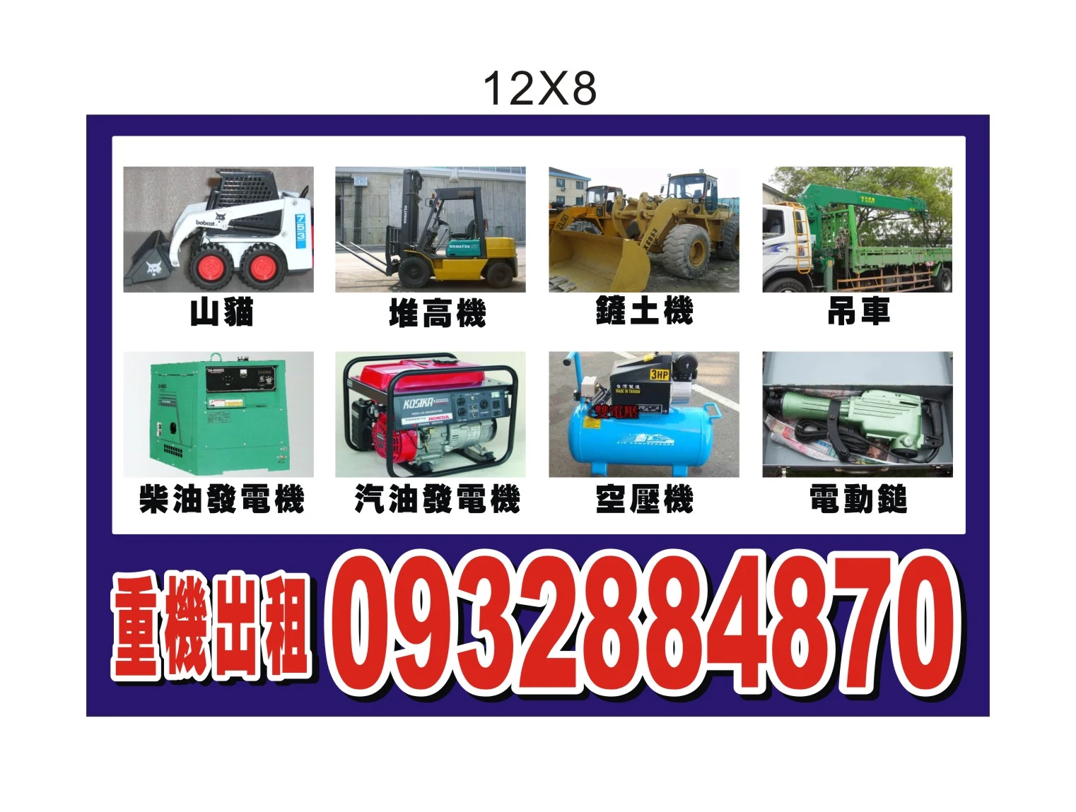 歡迎蒞臨米蟲重機出租俱樂部