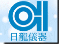 日龍儀器股份有限公司