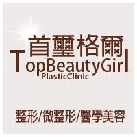 首璽格爾醫美整形集團