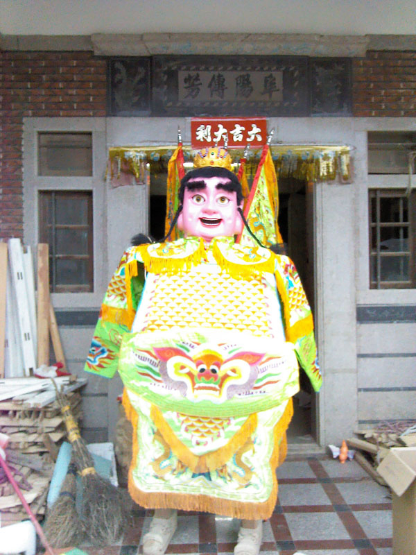 平绣整身电音三太子