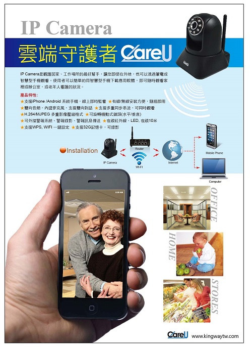 銀髮族的守護者,隨時關心家中長者的一切