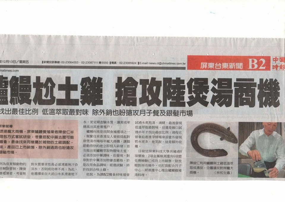 2013年11月研發成功發表