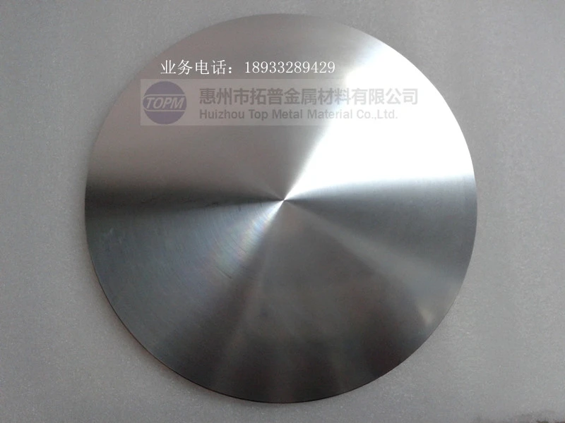 99.9995%高纯铝靶