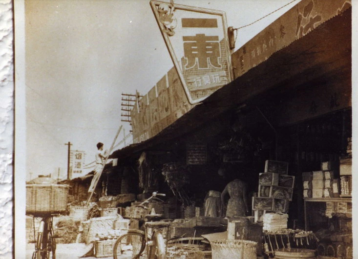 一東玩具業有限公司(瘋派對)