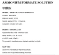 甲酸銨