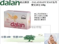 土耳其Dalan達欖–嬰兒香皂