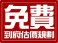 台中、大里、太平、南投、彰化、監視器免費估價檢測