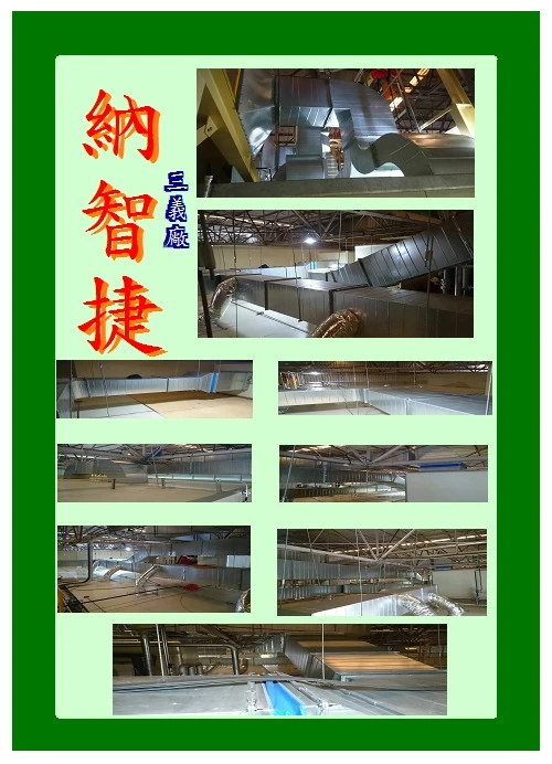 工程代表:Luxgen三義廠