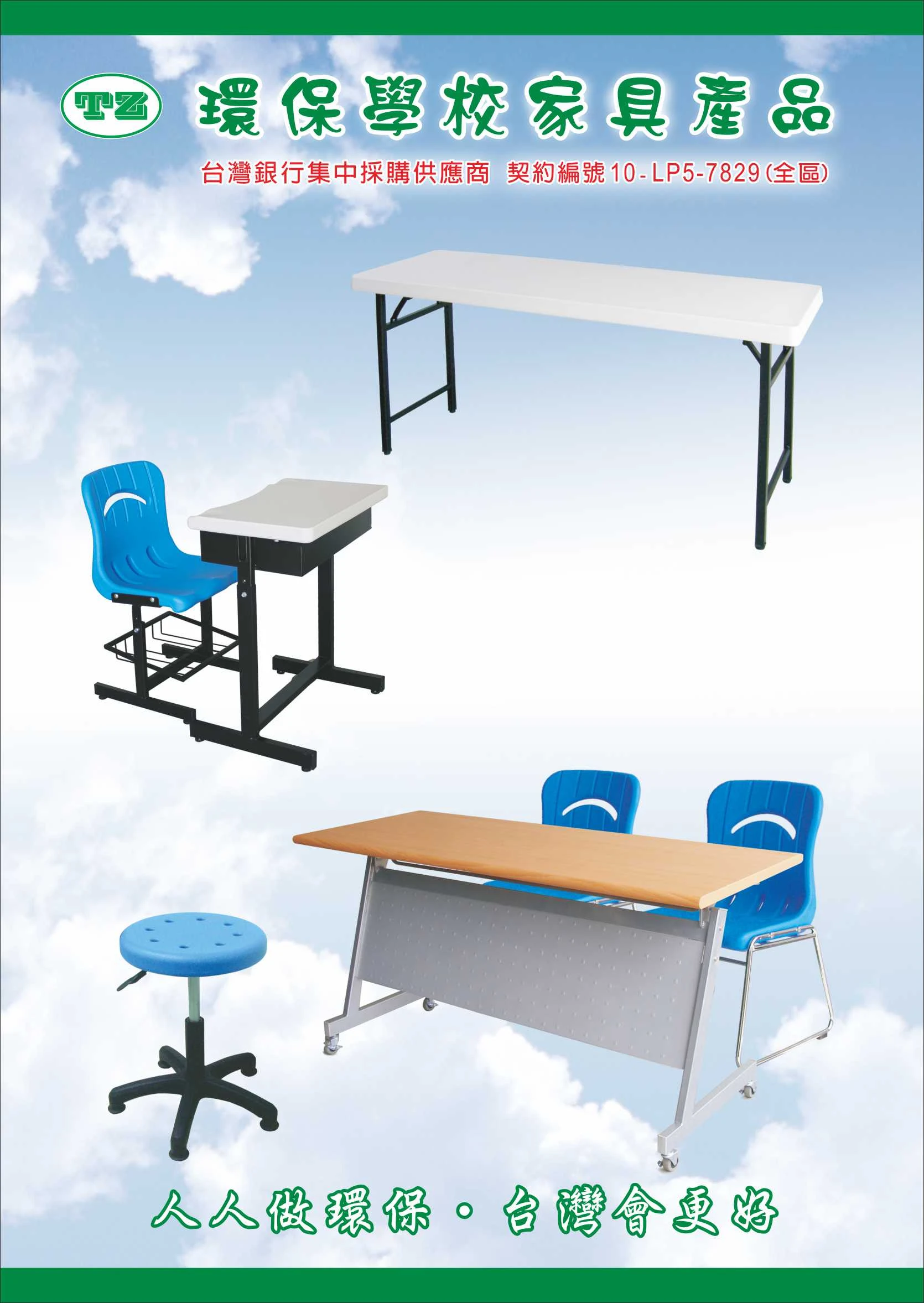 泰禎環保實業有限公司