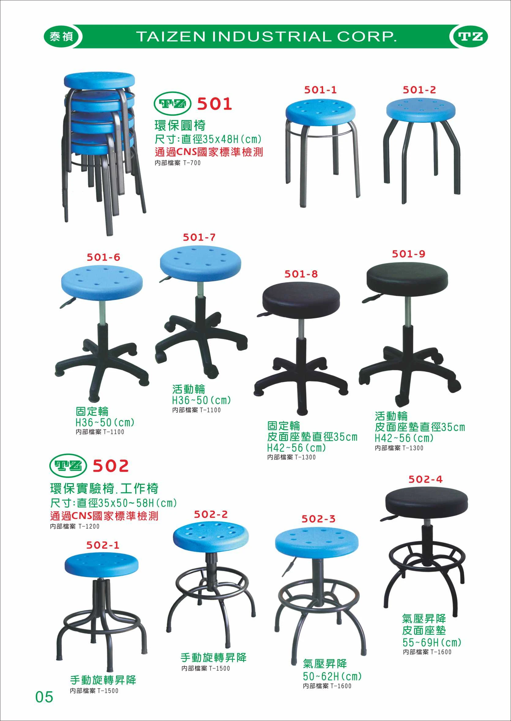 泰禎環保實業有限公司