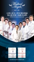 醫美保養品面膜批發,台灣海外大陸代理經銷加盟行銷
