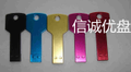 鑰匙形狀usb