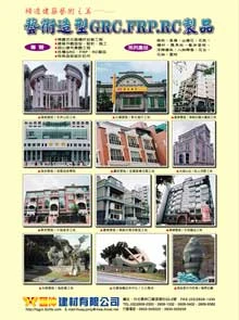 匯仲建材有限公司