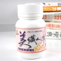 美纖人生甲殼素膠囊