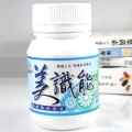 美識能葉黃素膠囊