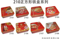 现货公版月饼礼品罐,新款中秋月饼罐,通用月饼金属罐
