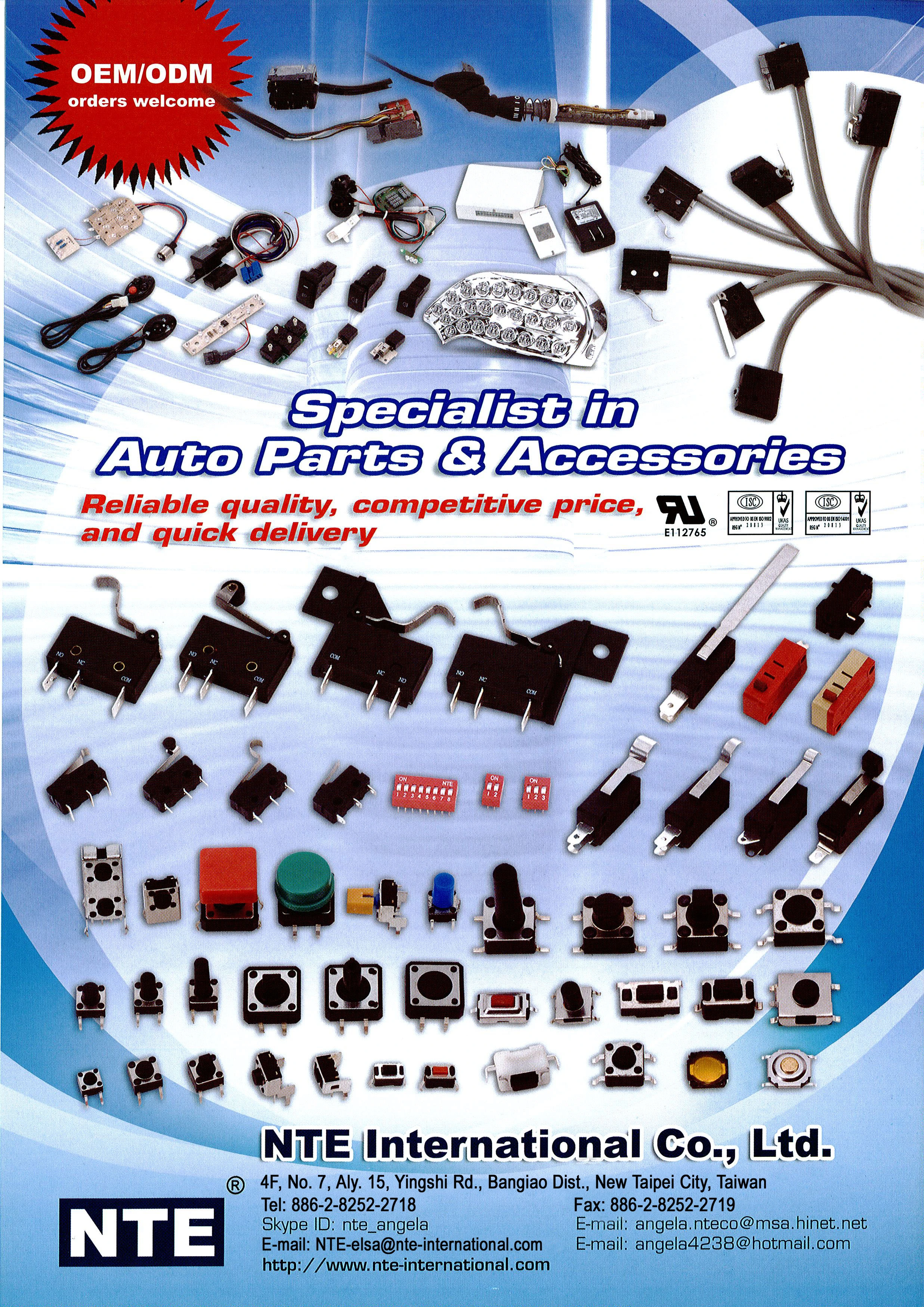 各類型電子開關