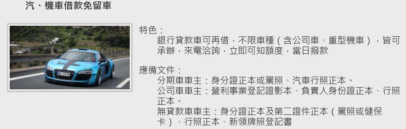 花蓮當舖-花蓮借錢