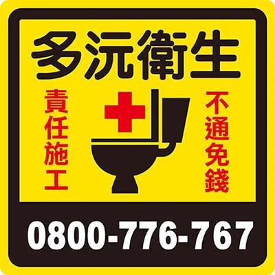 忠愛莊清理水溝